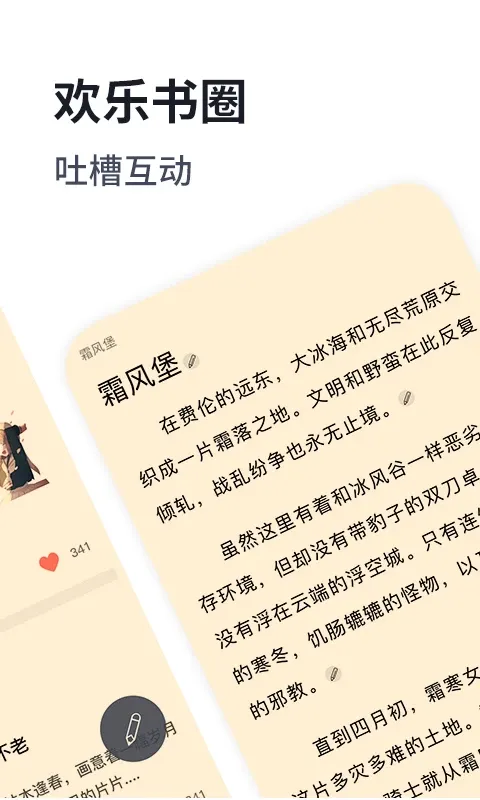 独阅读小说下载官网版