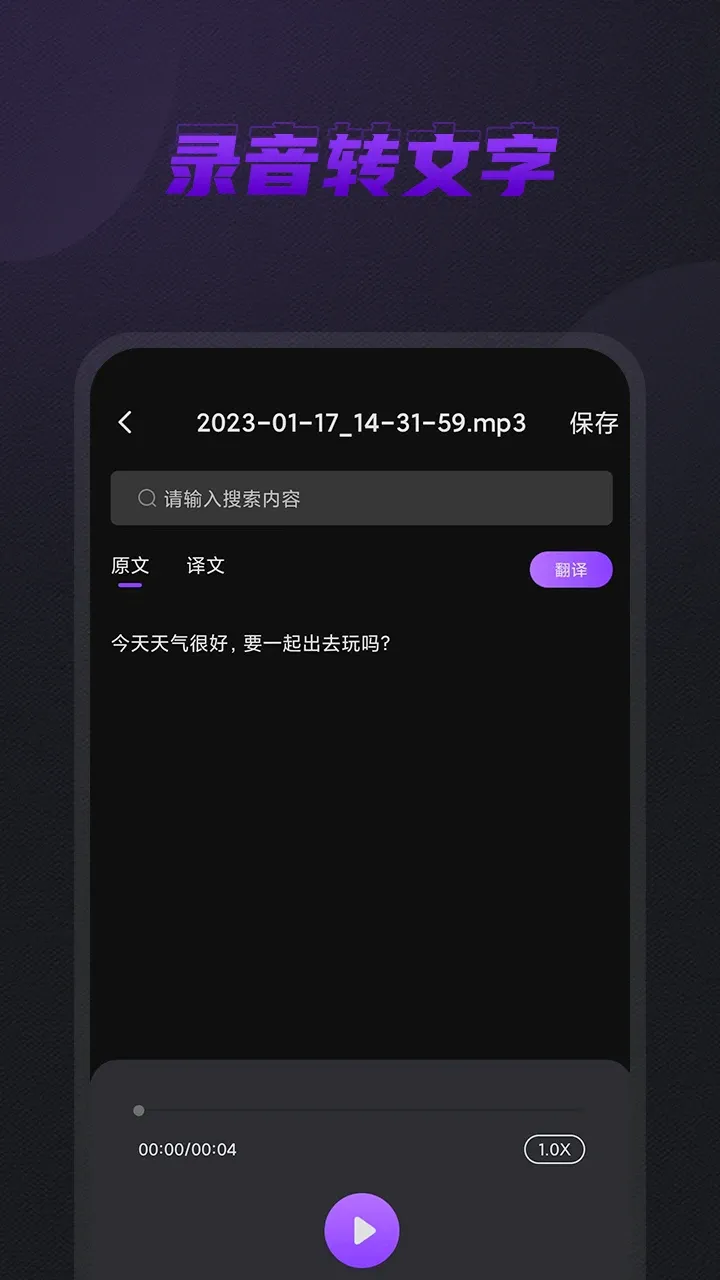 口袋录音机官方正版下载