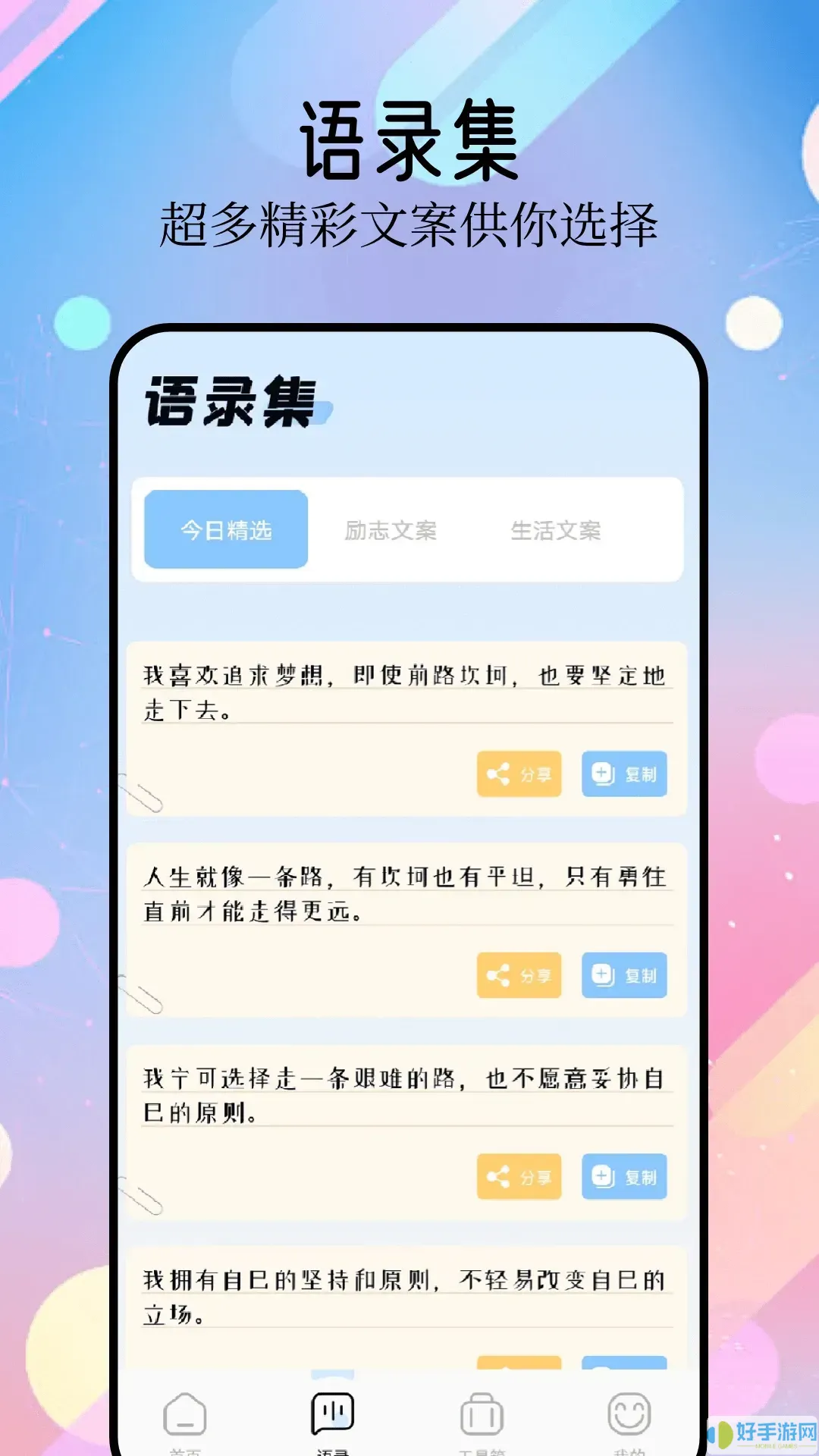 精灵美化包官网正版下载