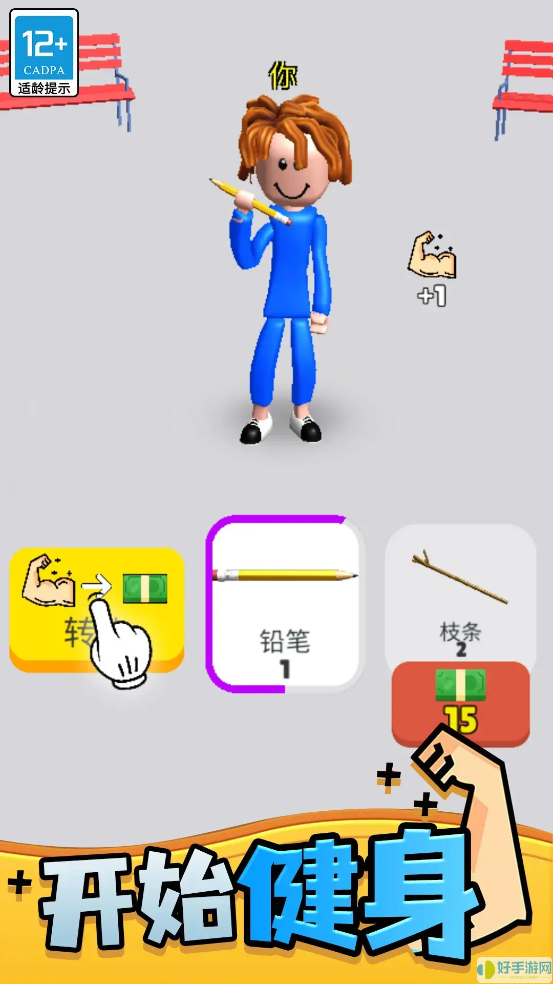 猛男健身达人最新版app