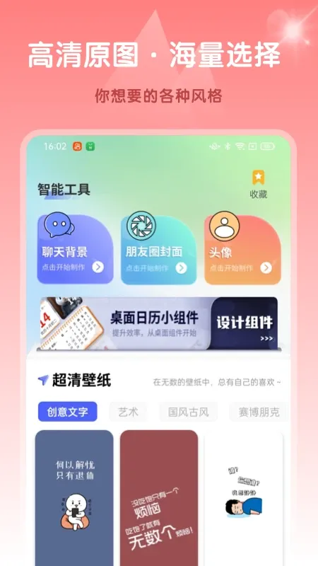 Ai高清素材集官网版手机版