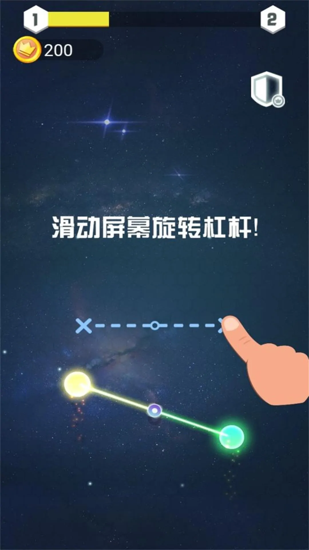 超级球球冲刺官方版本