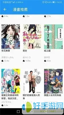 虐心漫画官网版app