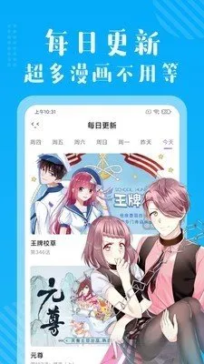 魔鬼恋人漫画官网版旧版本