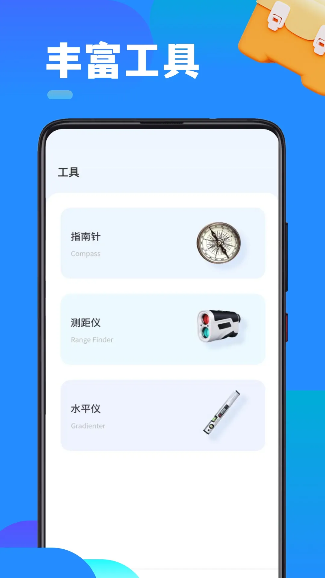 实时高度表下载app