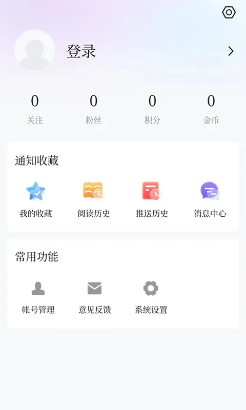 威虎新闻官网版app