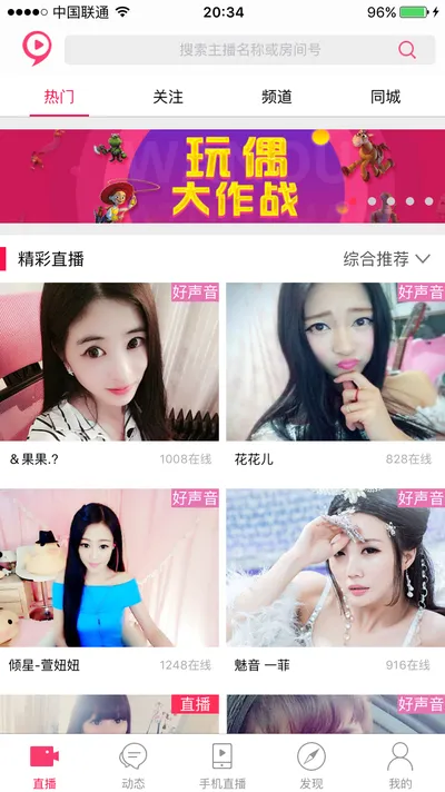 连夜恋夜秀场直播间官网版app