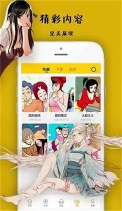 堕落漫画安卓免费下载