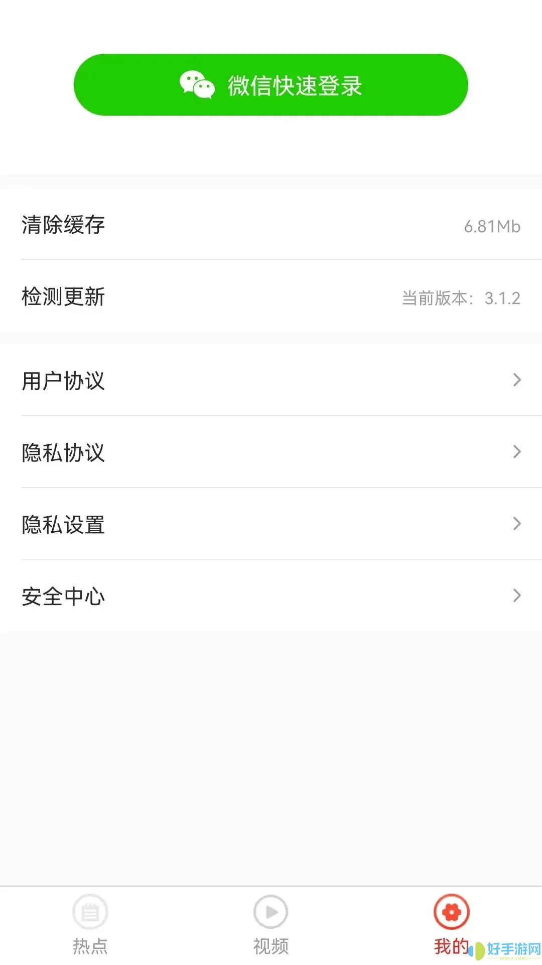 新看点官网版app