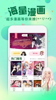 美女漫画邪恶漫画app最新版