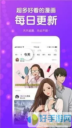 漫画比翼鸟app最新版