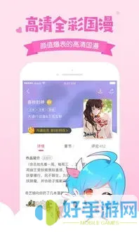 虫爱少女漫画下载官方正版