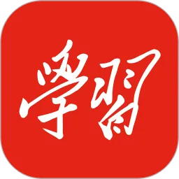 学习强国官方正版下载