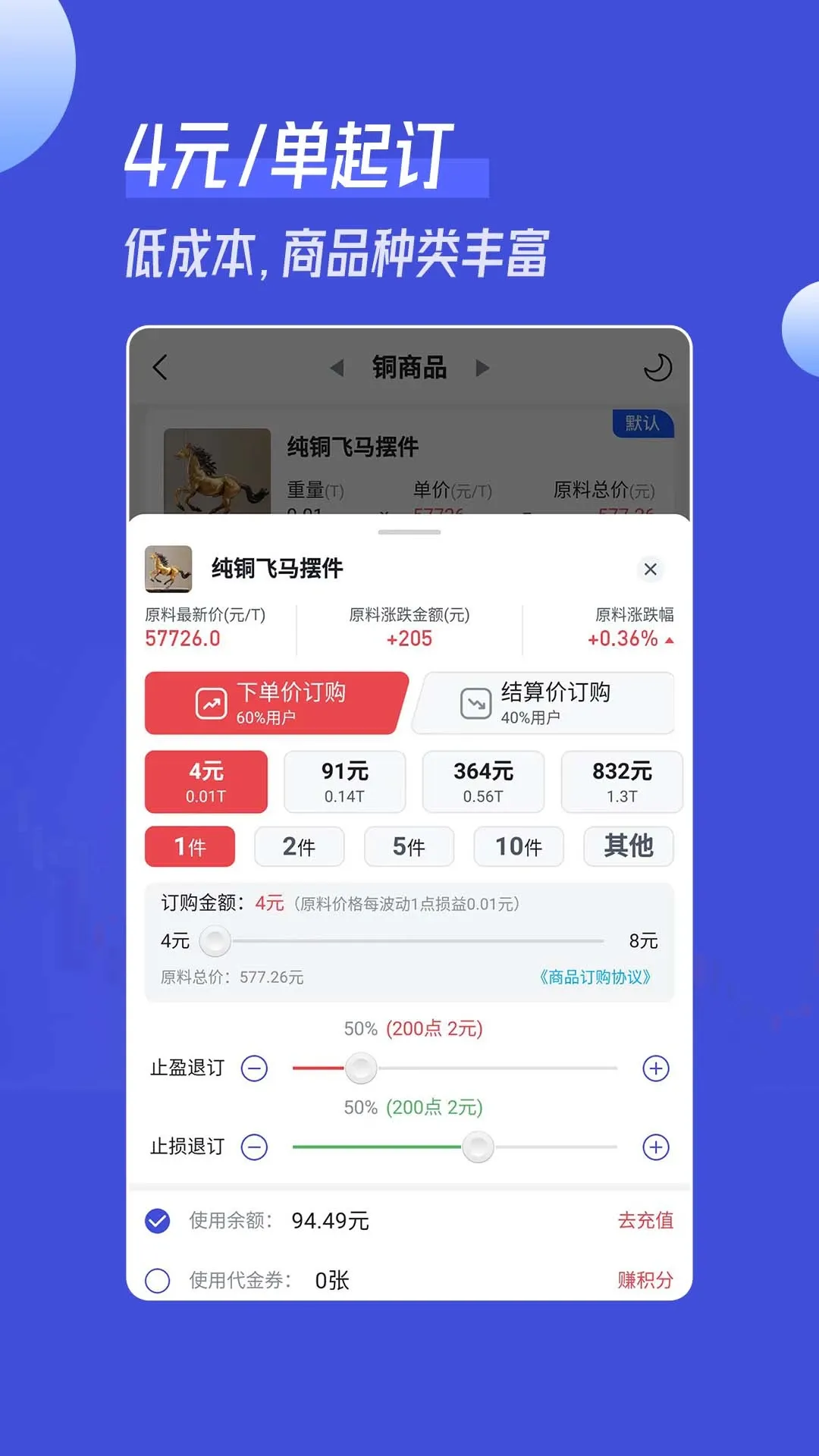 金鳞订购官网版app