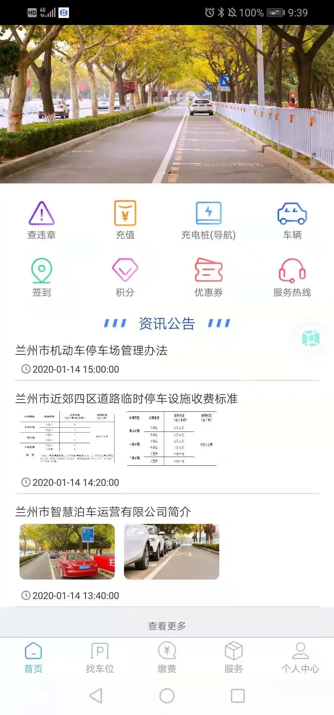 兰停序下载最新版本