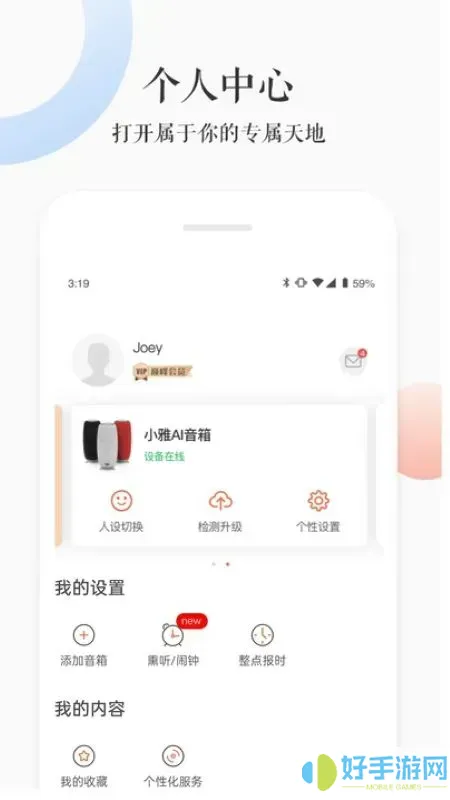 小雅下载app