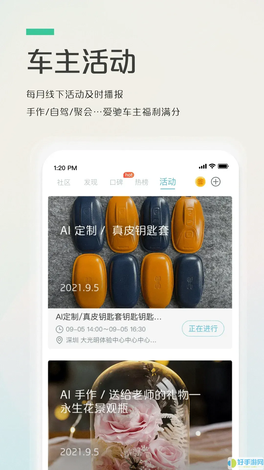 爱驰汽车下载app