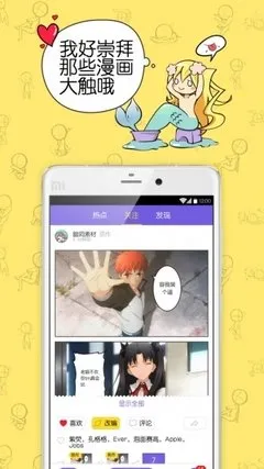 日本漫画美女下载app