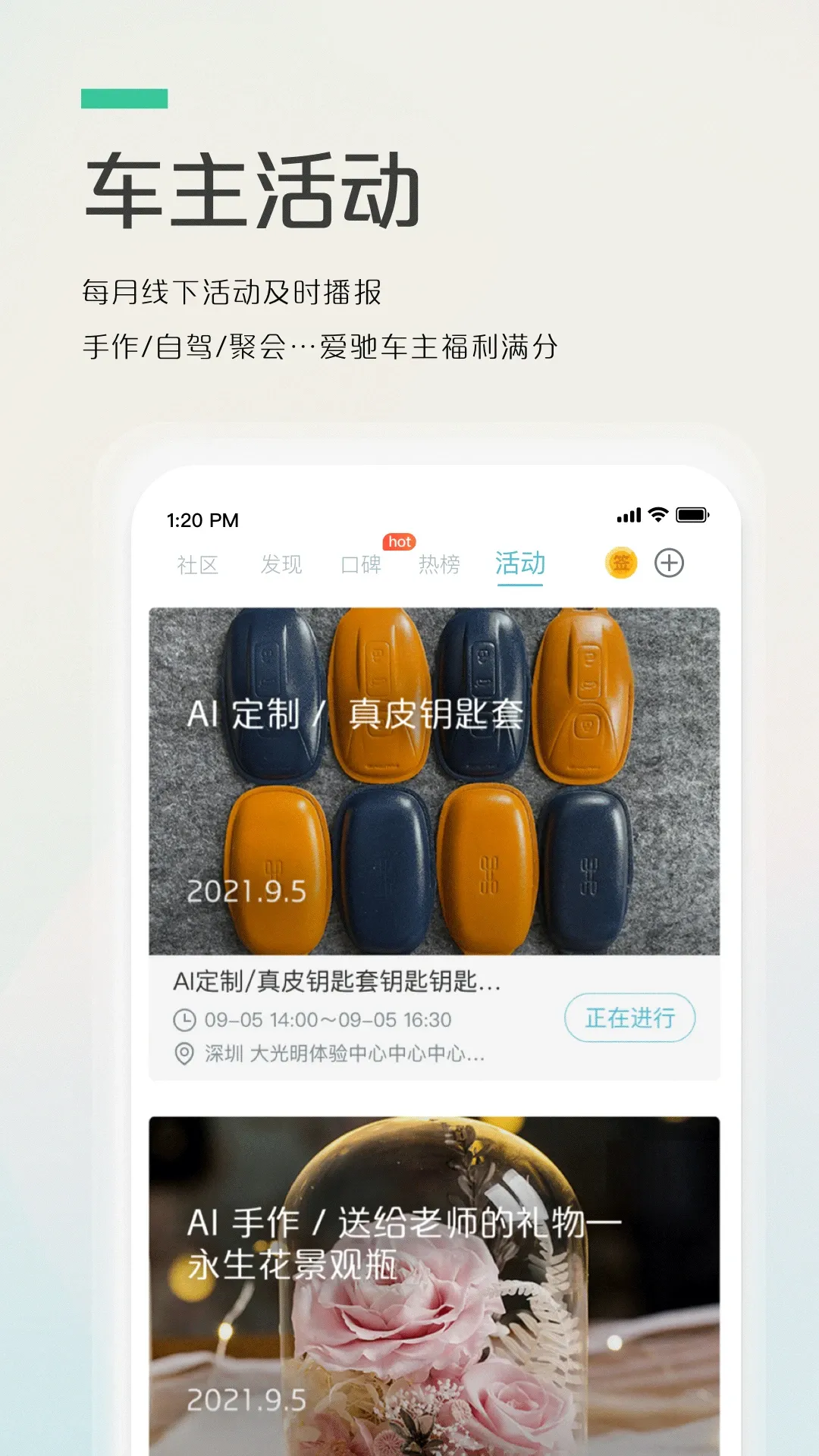 爱驰汽车下载app