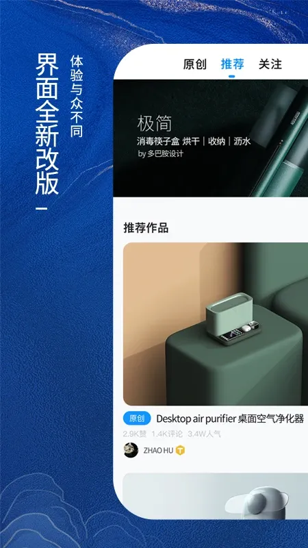 普象网官网版app