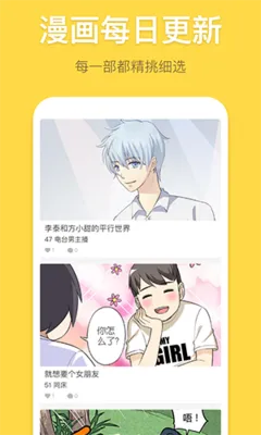 狼少年漫画平台下载