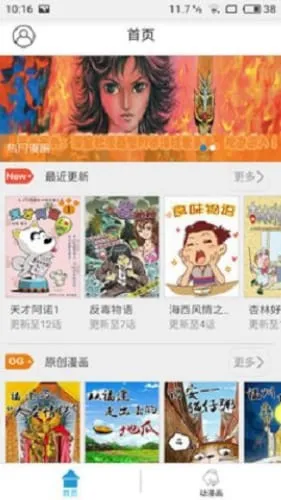 燃萌达令 漫画下载最新版