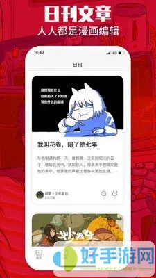 枪爷讲诡事 漫画下载官网版