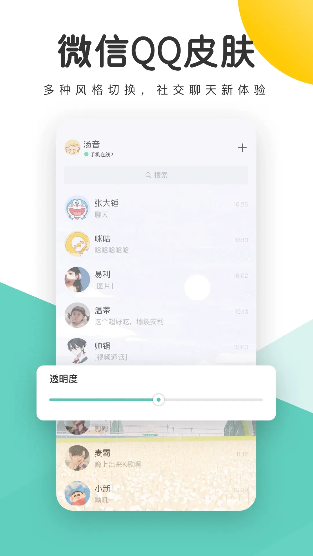 蜻蜓壁纸官网版app