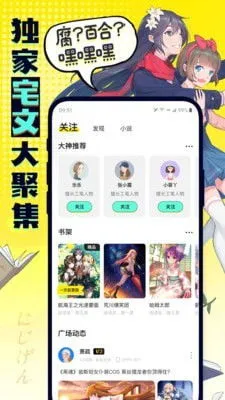 美女漫画邪恶漫画app最新版