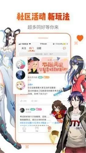 燃萌达令 漫画下载最新版