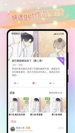 工本漫画免费版下载