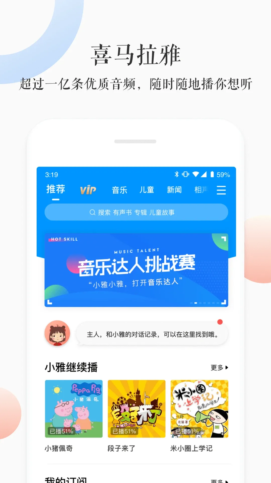 小雅下载app