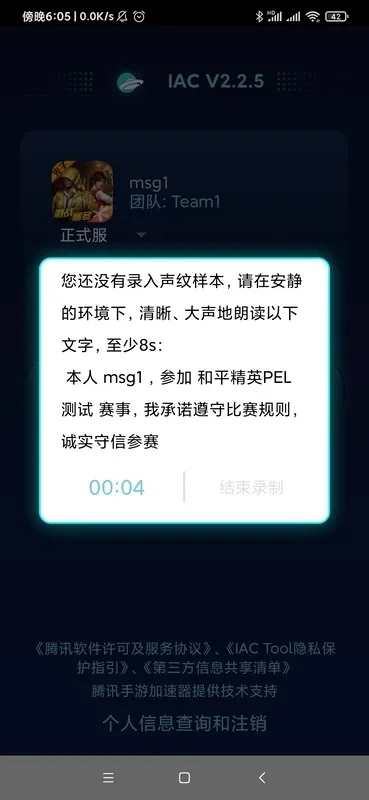 IAC最新版下载