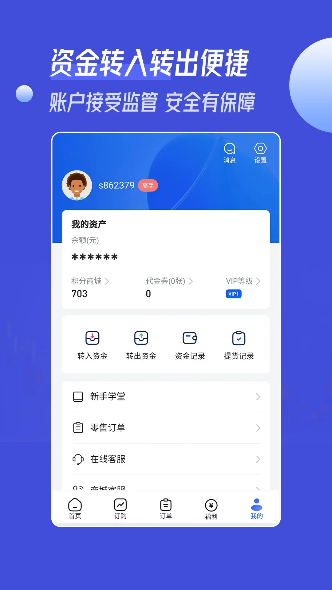 金鳞订购官网版app