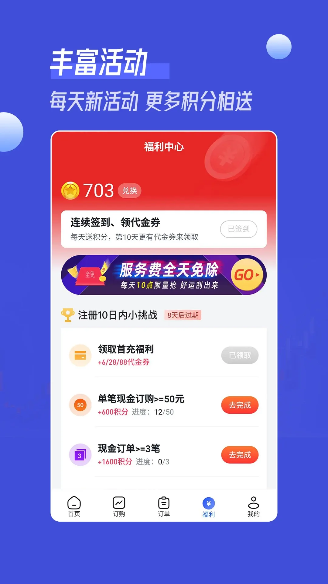 金鳞订购官网版app