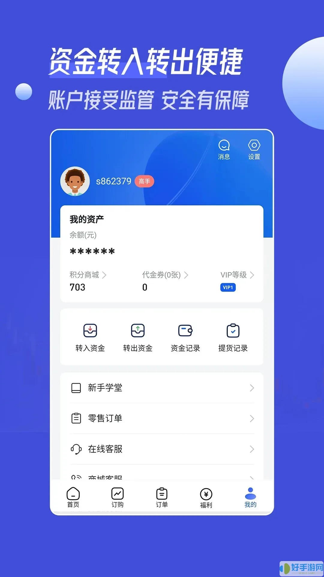 金鳞订购官网版app