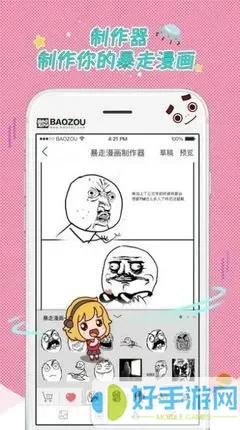 吾凰在上漫画免费下载安装免费