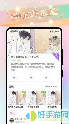 工本漫画免费版下载