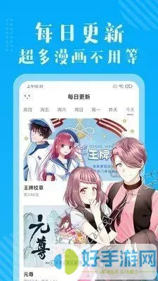 魔鬼恋人漫画官网版旧版本