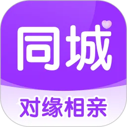 对缘同城官网版手机版