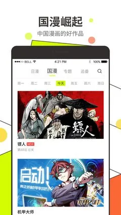 娜美同人漫画最新版本下载