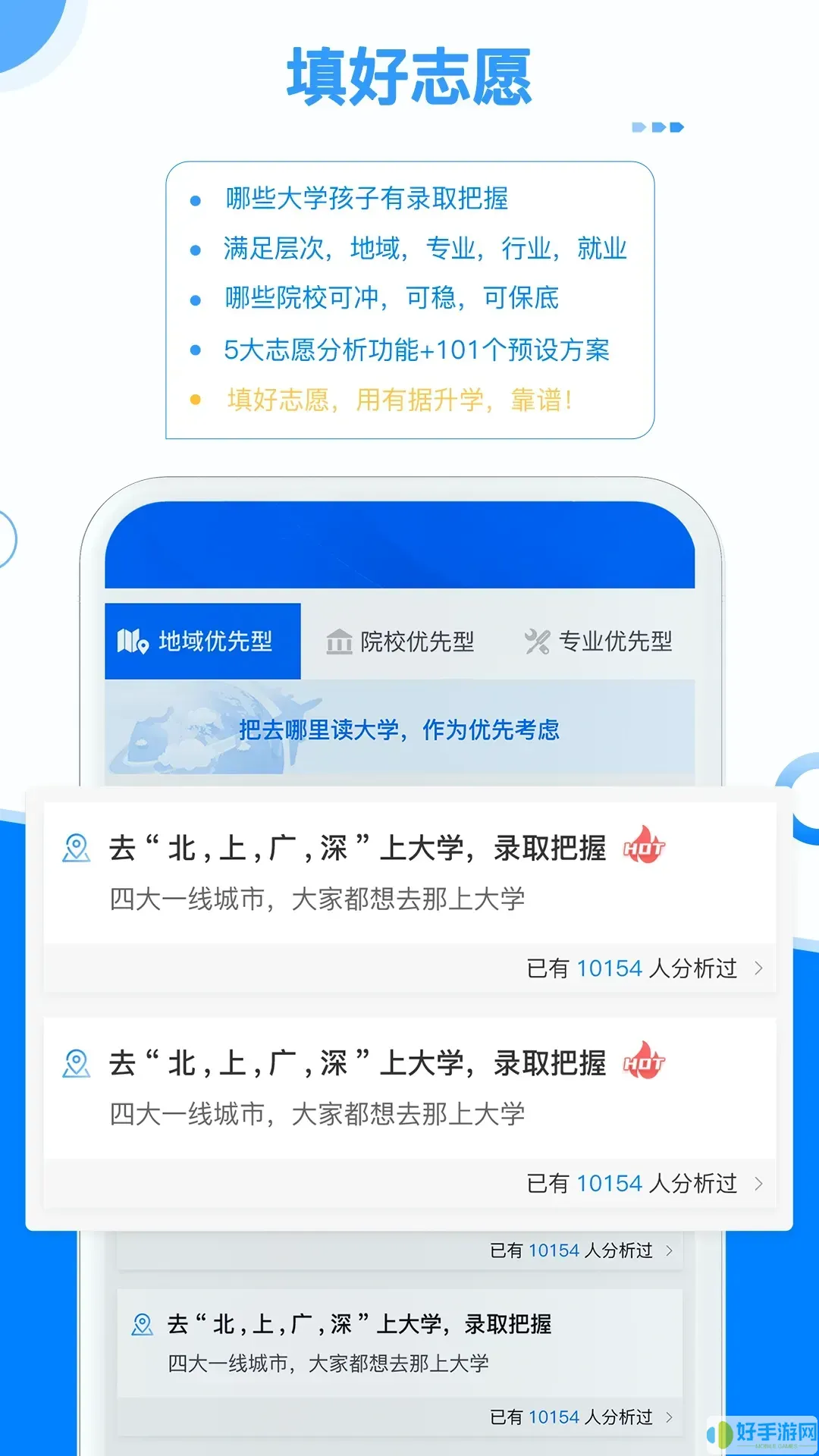 有据升学下载安装免费