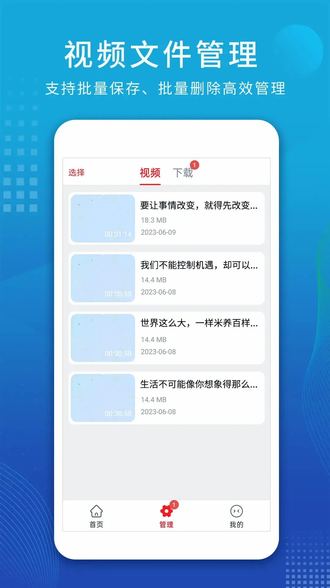 视频解析大师最新版