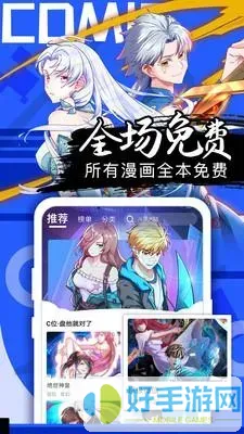 聊斋漫画下载新版