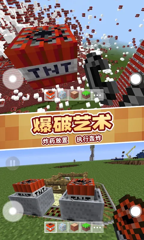 TNT破坏像素世界最新版app