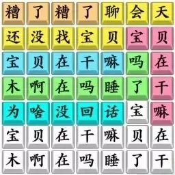 文字脑洞挑战安卓版最新