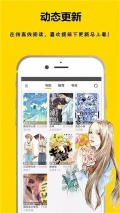 jojo第八部漫画app最新版