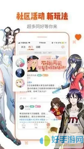 燃萌达令 漫画下载最新版