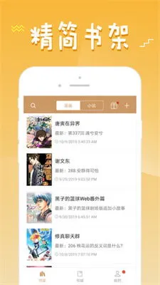 枪爷讲诡事 漫画下载官网版