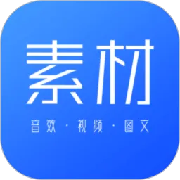 素材下载正版